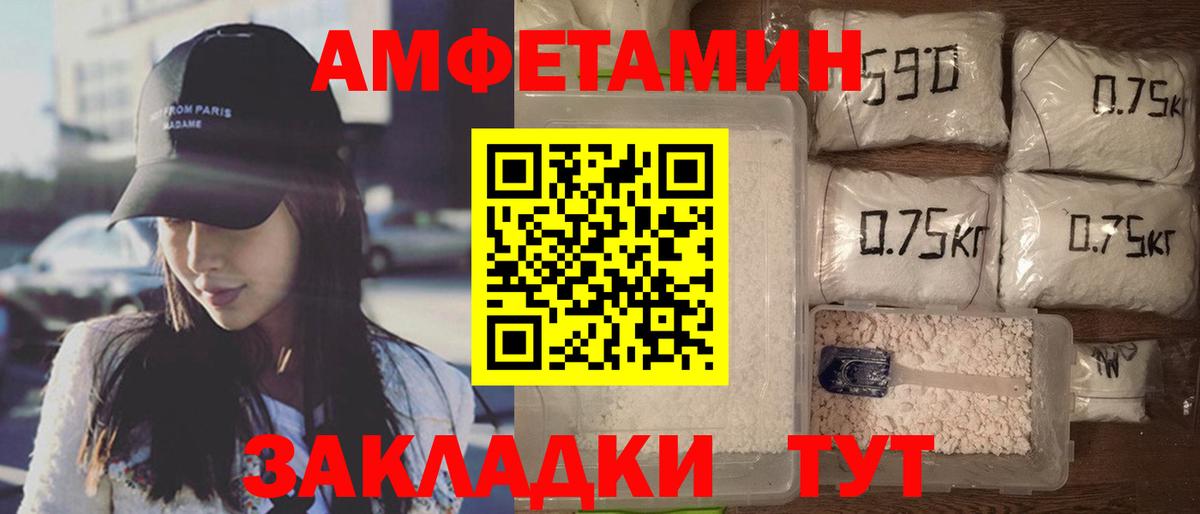 Нижневартовск  АМФ  Вход с VPN  АМФЕТАМИН VHQ  Amphetamine 