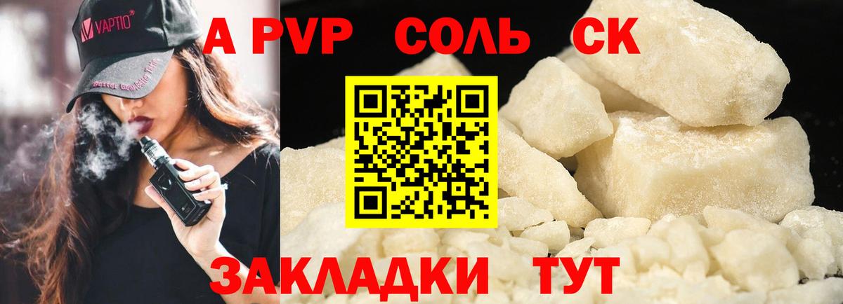 А ПВП крисы CK  Вход с VPN  Нижневартовск  APVP СК  хочу наркоту  А ПВП СК 