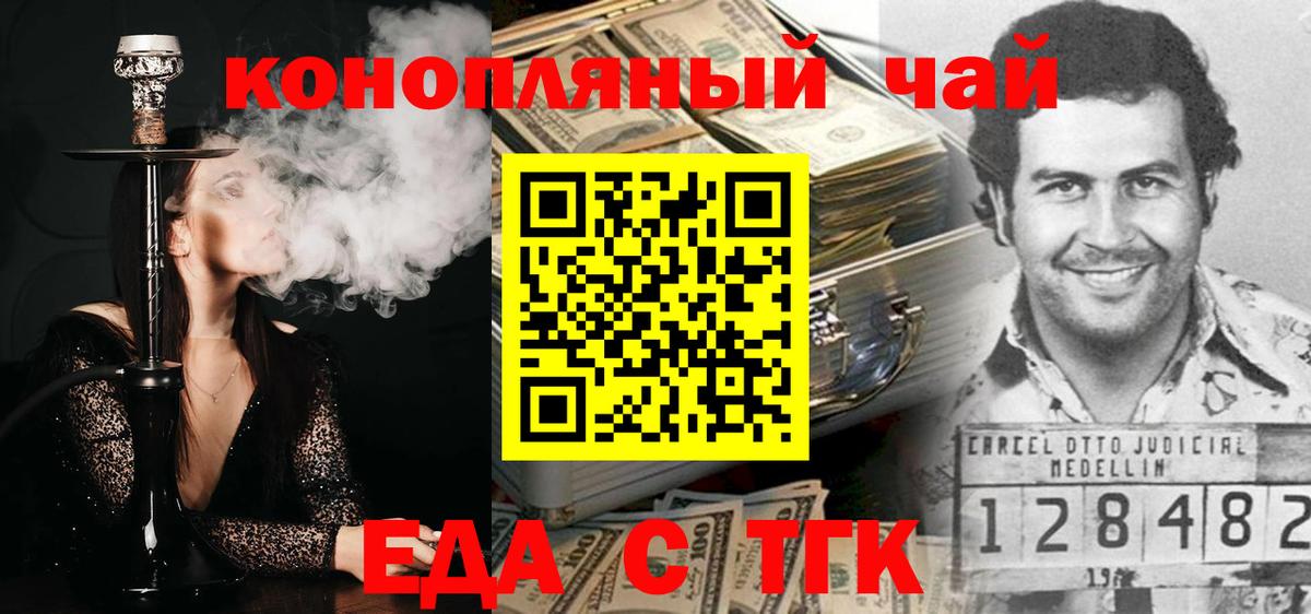 Canna-Cookies конопля Нижневартовск