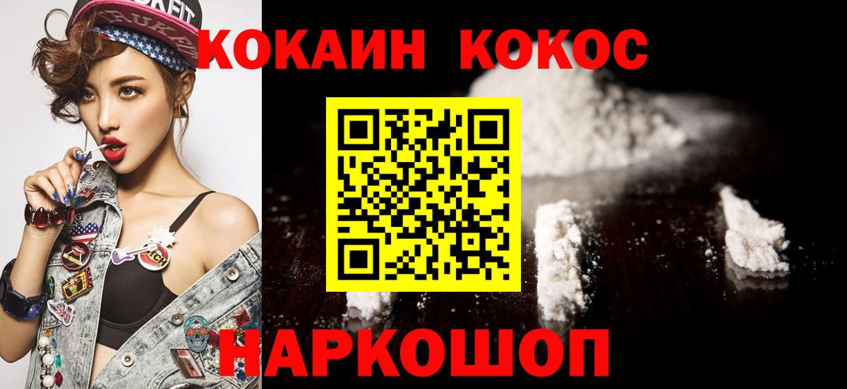 COCAIN Боливия Нижневартовск