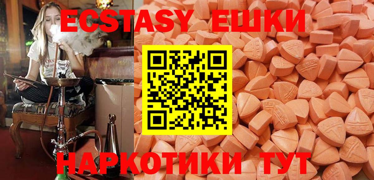 Ecstasy  закладка  Вход с VPN  Нижневартовск  ЭКСТАЗИ 300 mg 