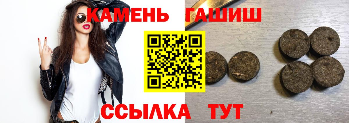 Гашиш гашик Нижневартовск