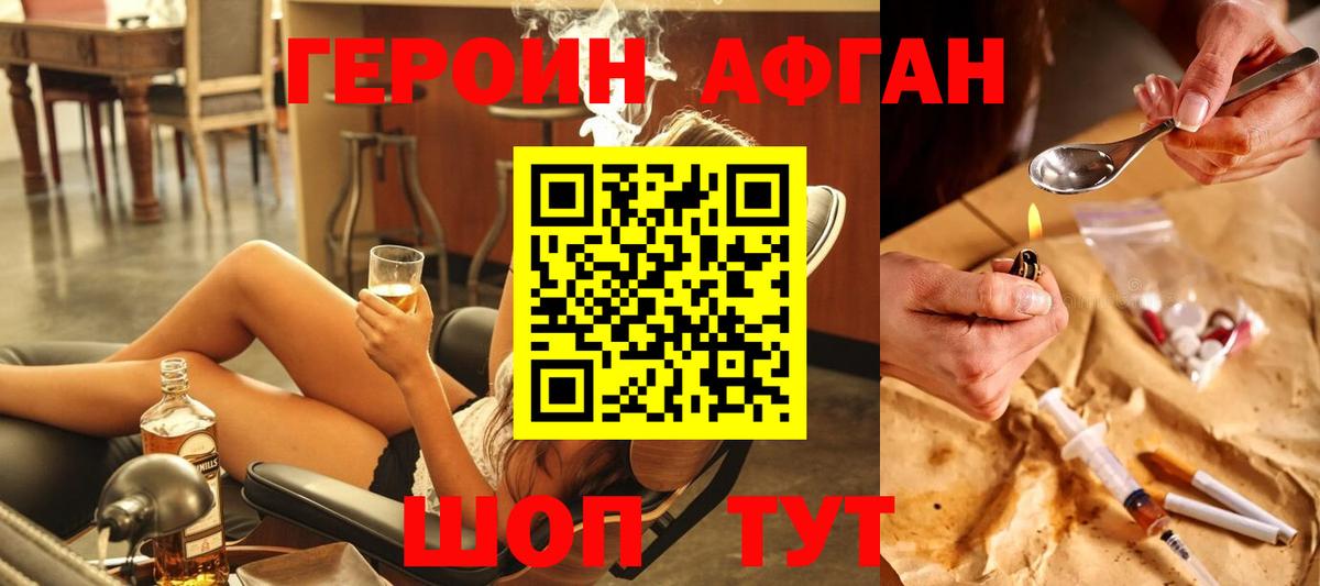 ГЕРОИН VHQ Нижневартовск