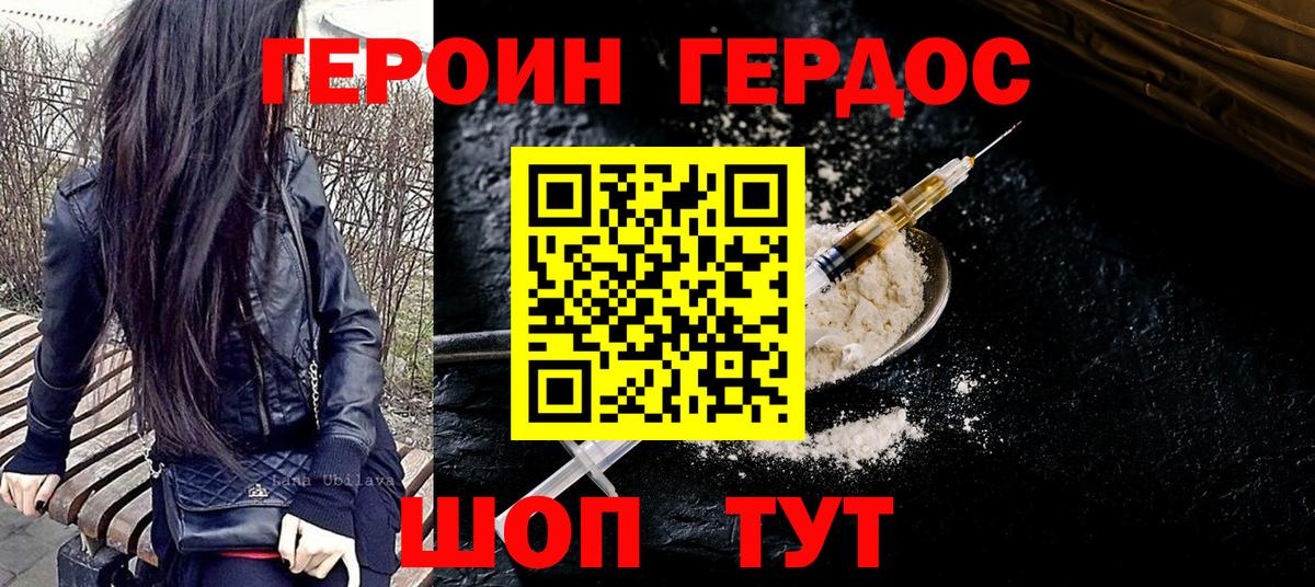 ГЕРОИН  Вход с VPN  Нижневартовск  ГЕРОИН VHQ 