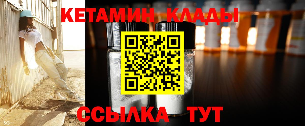 КЕТАМИН VHQ  КЕТАМИН ketamine  Нижневартовск  Вход с VPN 
