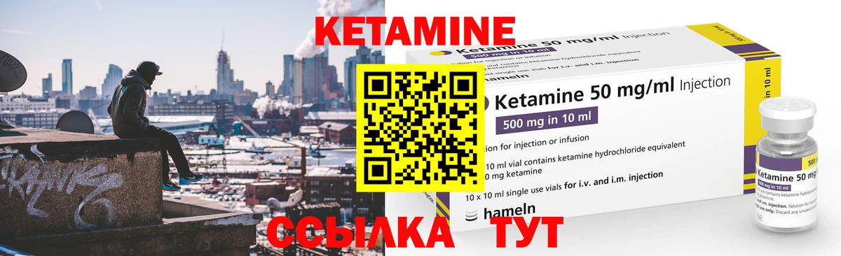 Кетамин VHQ Нижневартовск