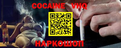 мефедрон VHQ Донской