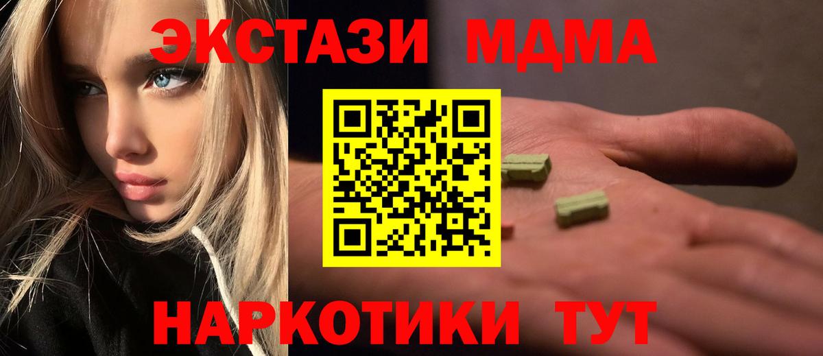 Нижневартовск  МДМА  Вход с VPN  МДМА Molly  МДМА VHQ 