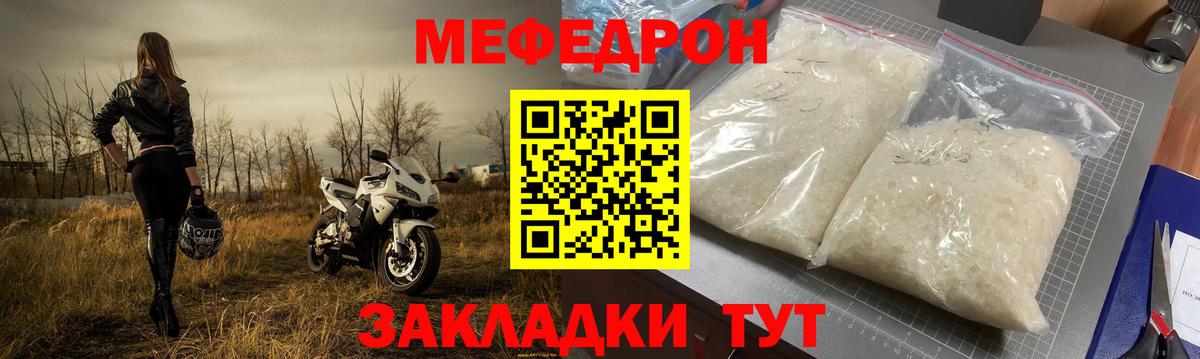 Мефедрон  Нижневартовск