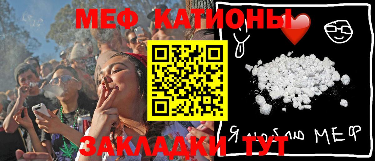 МЕФ  МЯУ-МЯУ мяу мяу  МЯУ-МЯУ  как найти закладки  Меф мука  Нижневартовск  Вход с VPN 