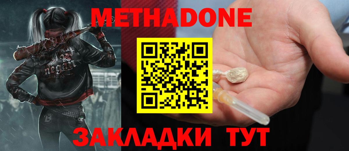МЕТАДОН кристалл  Метадон белоснежный  Вход с VPN  Нижневартовск 