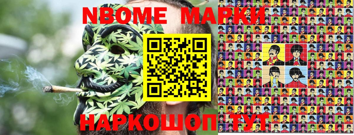 Нижневартовск  Марки N-bome 1,5мг  Вход с VPN 