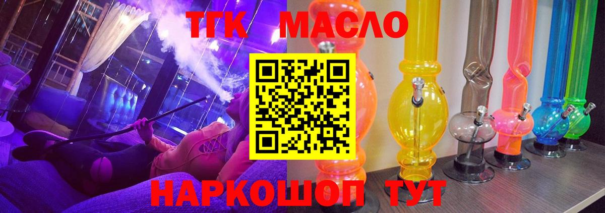 ТГК жижа Нижневартовск